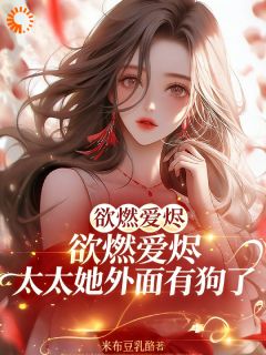 真心换不来真心，只剩疲惫