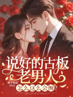 (无弹窗)岑情秦聿小说 桃芋微甜小说全本无弹窗