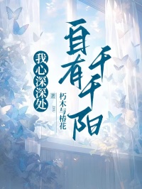 (完整版未删节)小说陆羽贺千阳  第四章 新书《陆羽贺千阳》小说全集阅读