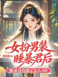 小说许榕清顾寒熠在线阅读 暮成雪小说全部章节目录