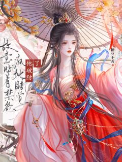 故意贴着禁欲疯批睡觉，他破防了姜晚沈观澜小说全本免费试读