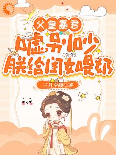 得宠！公主她手握王朝气运