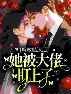 穿越七零，找个军官当夫婿