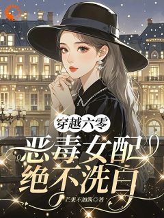 哄弟妹扛起家，我负责吃零嘴