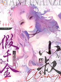 万一小叔对假千金是柏拉图呢？宋瓷祝砚铮小说精彩内容在线阅读