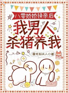 《他等了我两世，我终于不再逃了》小说全文在线阅读 《他等了我两世，我终于不再逃了》最新章节目录