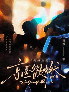 京昼欲燃