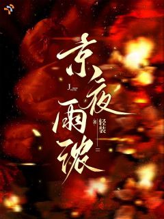 《满城等我们离婚，他却慌了神求我别走》小说章节目录在线试读 盛雨浓宋京年小说全文