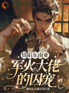 蛮荒之王宣告：这里没有规则，只有我