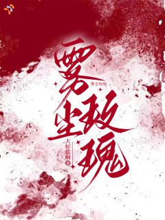 《求来的高贵佛子，竟是港圈大佬》小说在线阅读 《求来的高贵佛子，竟是港圈大佬》最新章节列表