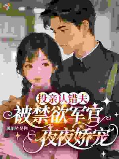 退婚流穿越：农场主她不伺候