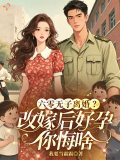 冷面糙汉夫，实为满级隐世大佬苏晚陆霆琛 by我要当霸霸完整在线阅读