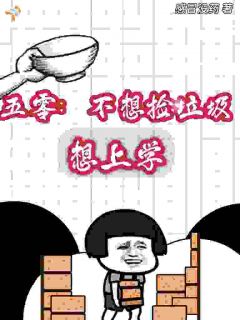 五零：不想捡垃圾，想上学小说免费阅读 许红豆许毛豆小说大结局在线阅读