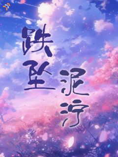《南毓楚霭》小说月尚最新章节阅读 月尚小说全本无弹窗