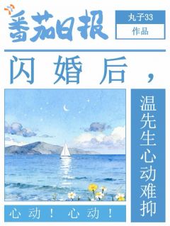 温绥之沈汀雪 精品《温绥之沈汀雪》小说在线阅读