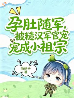 神医凭医术，年代寻亲遇良缘