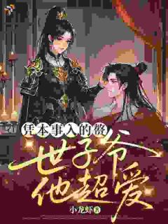 被朝廷赶上山，她自立为王！