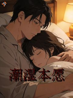 日常温柔天花板，下手狠到极致