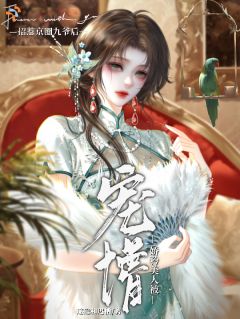招惹京圈九爷后，娇矜美人被宠懵檀妁宋时砚小说结局精彩章节全文