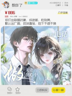 做夫妻，在心中，有事电话打不通