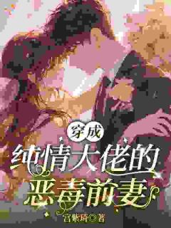 一个电话，纯情大佬失控了