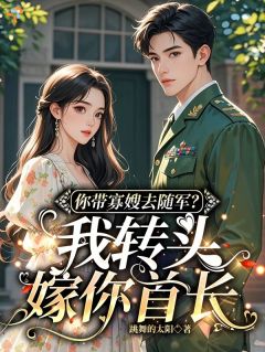 年代：重回新婚日，婆家全员崩溃求饶