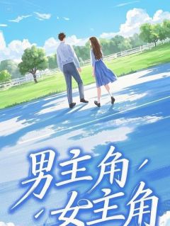《撞破领导出轨被威胁开除，可我是董事长女儿啊》小说章节列表免费阅读 张薇沈晚小说全文