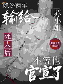 爱意耗尽，大雨里决然离去苏青禾项慕沉小说精彩章节免费试读