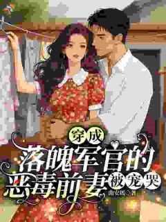 改写悲剧，此生护夫护崽