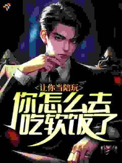 暑假兼职，富婆姐姐让我上门陪玩