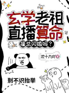 藏拙小主播，竟是世间真大佬