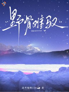 一见钟情而已，她怎么成嫌疑人了？