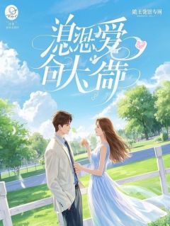 重生之后，我给女儿新的活法