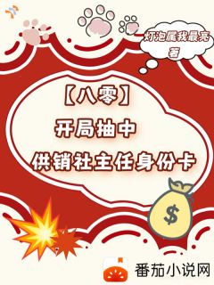 年代：人在八零抽职业身份