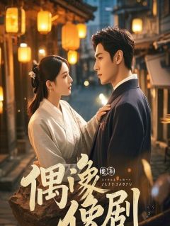 无限循环；七日囚楼