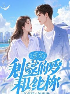 高手下山：九个师姐将我宠上天