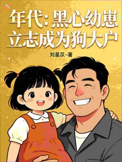 当年抛下我，现在想认亲排队去
