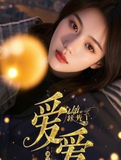 穿成恶毒女配后，我靠审计思维逆袭