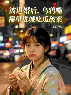 让你吃瓜，没让你带着全家一起啊！