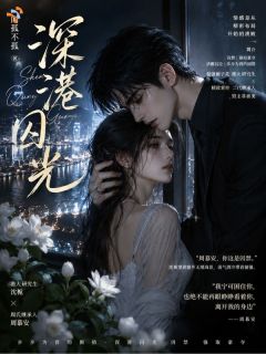 深港囚光