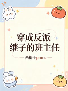 摒弃刻薄人设，主宰全新人生走向