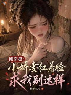 迎娶娇妻后，他得到万物商店