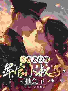 重生后才知，崽崽是他亲生的