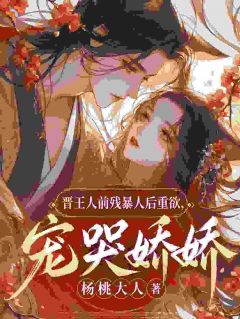 王爷别宠了，夫人她已经三胎了