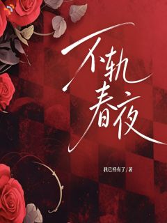 一场商业联姻，解锁甜甜的爱恋
