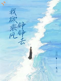 孤身劈开荆棘坎坷，风雨里逆风翻盘