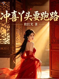 臂上梅花印记，揭开绝世嫡女身份