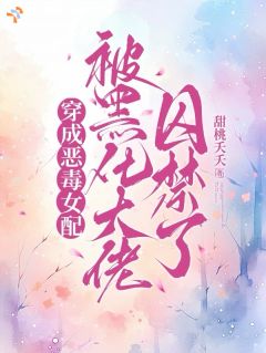 厌恶至极？可他明明在靠近