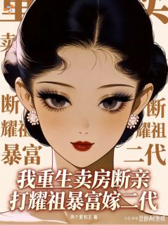 《赵楠楠郑崇安》by重回八零后翻身改命，大佬秒变忠犬 两个夏和王小说全部章节目录