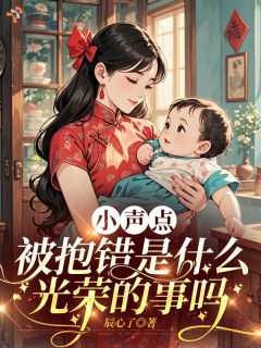 嘘！别吵了，真千金要掀桌了！